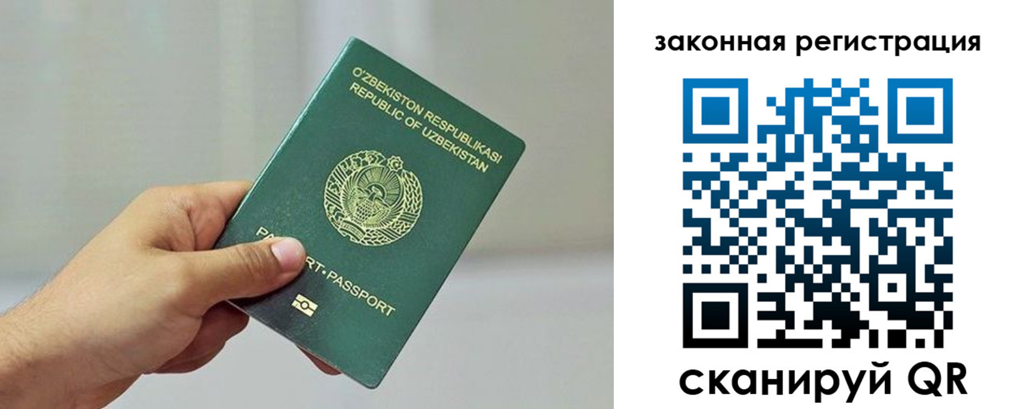 временная регистрация гарантия в Химках