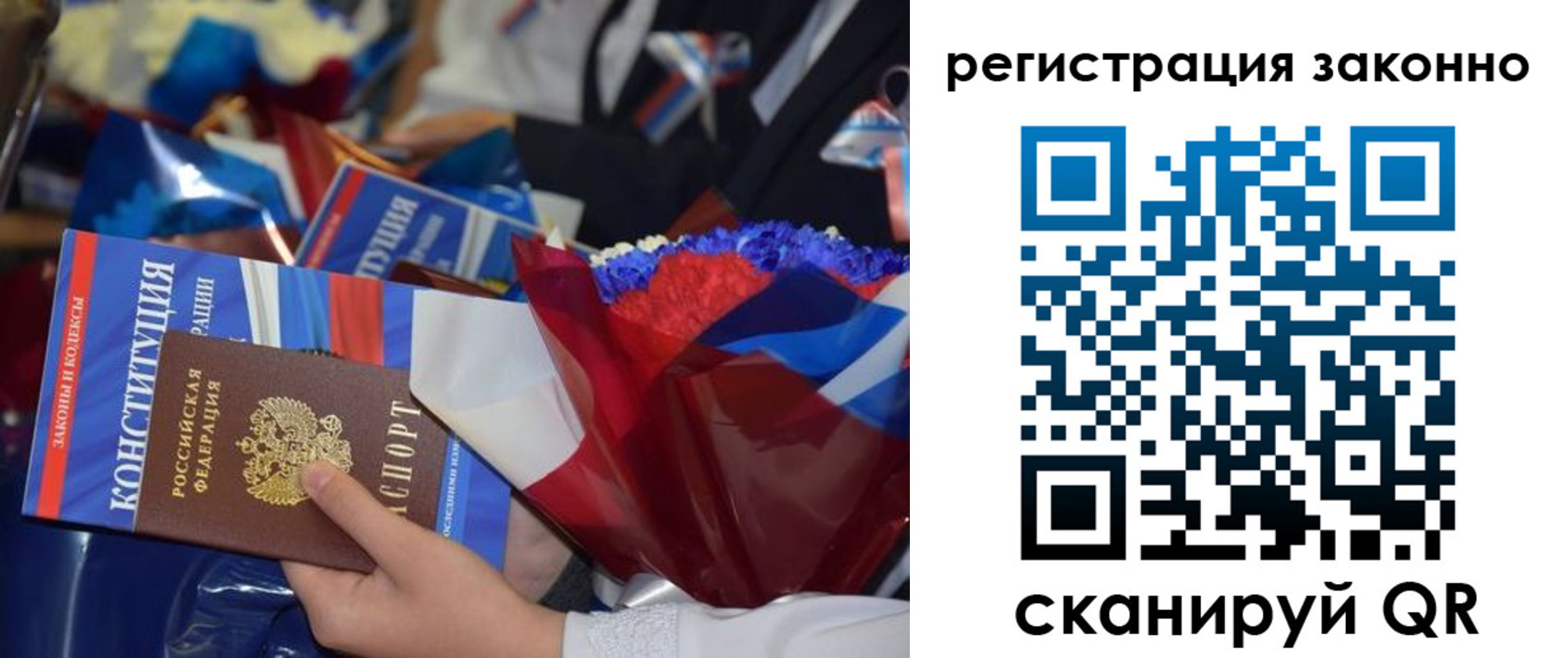 прописка в Химках