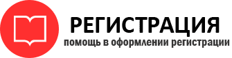прописка в Химках id909251